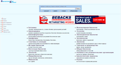 Desktop Screenshot of bio-cat.ru